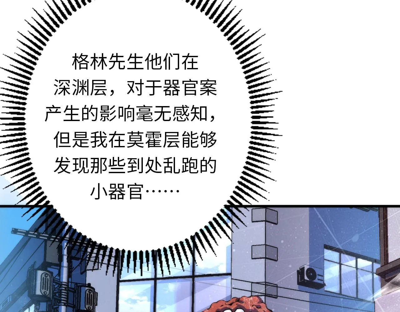 第164话 回家的线索？ 第100页