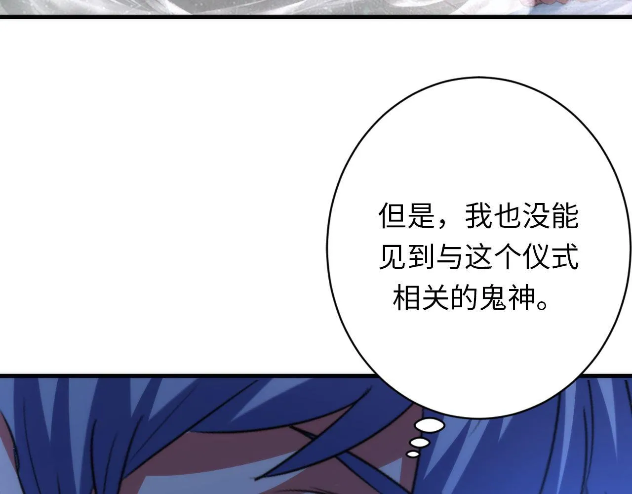 第164话 回家的线索？ 第102页