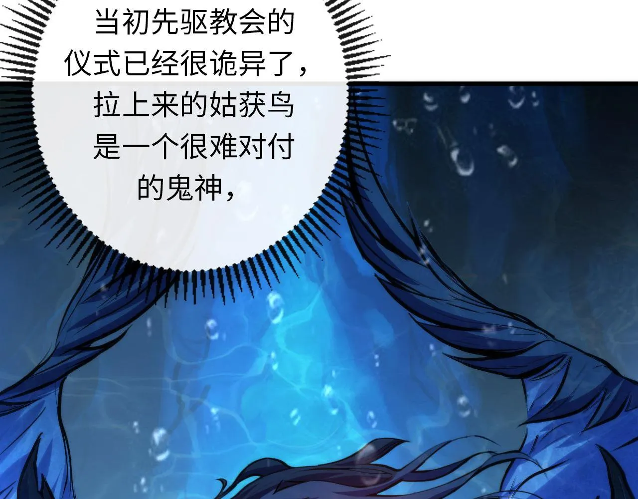 第164话 回家的线索？ 第104页