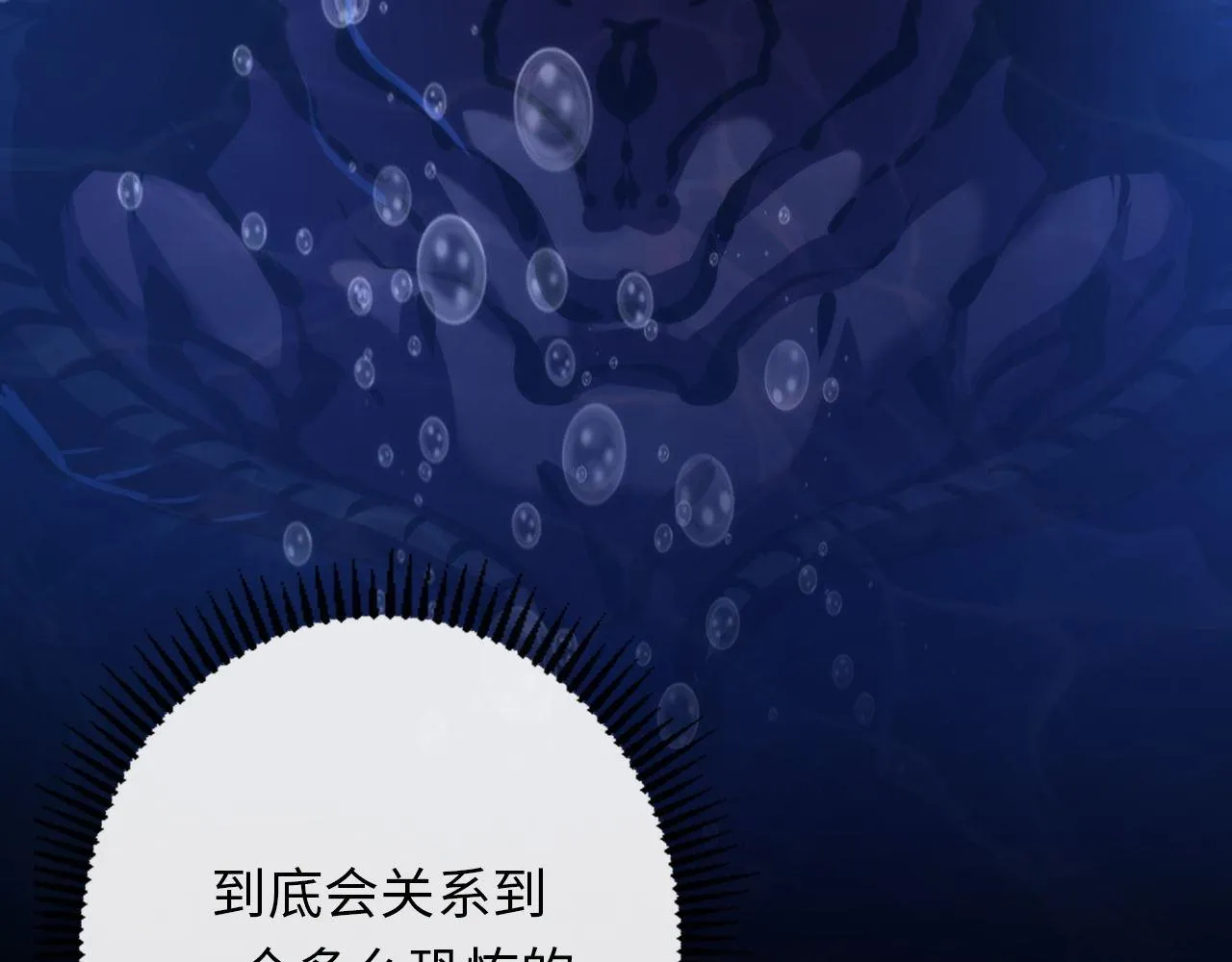 第164话 回家的线索？ 第110页