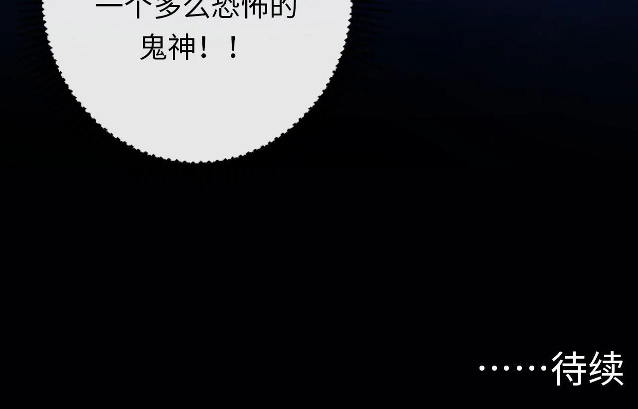 第164话 回家的线索？ 第111页