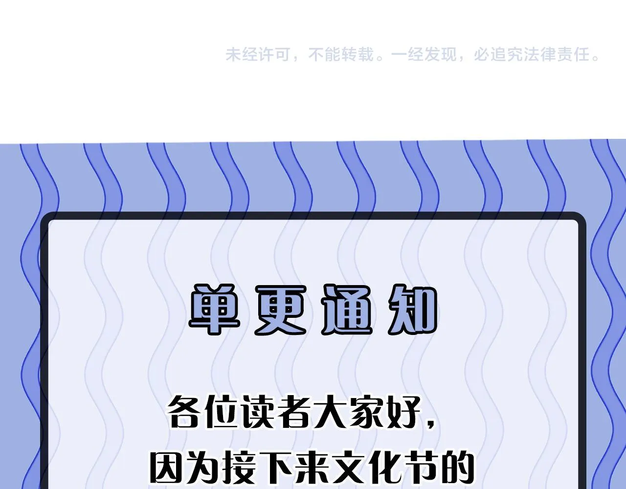 第164话 回家的线索？ 第112页