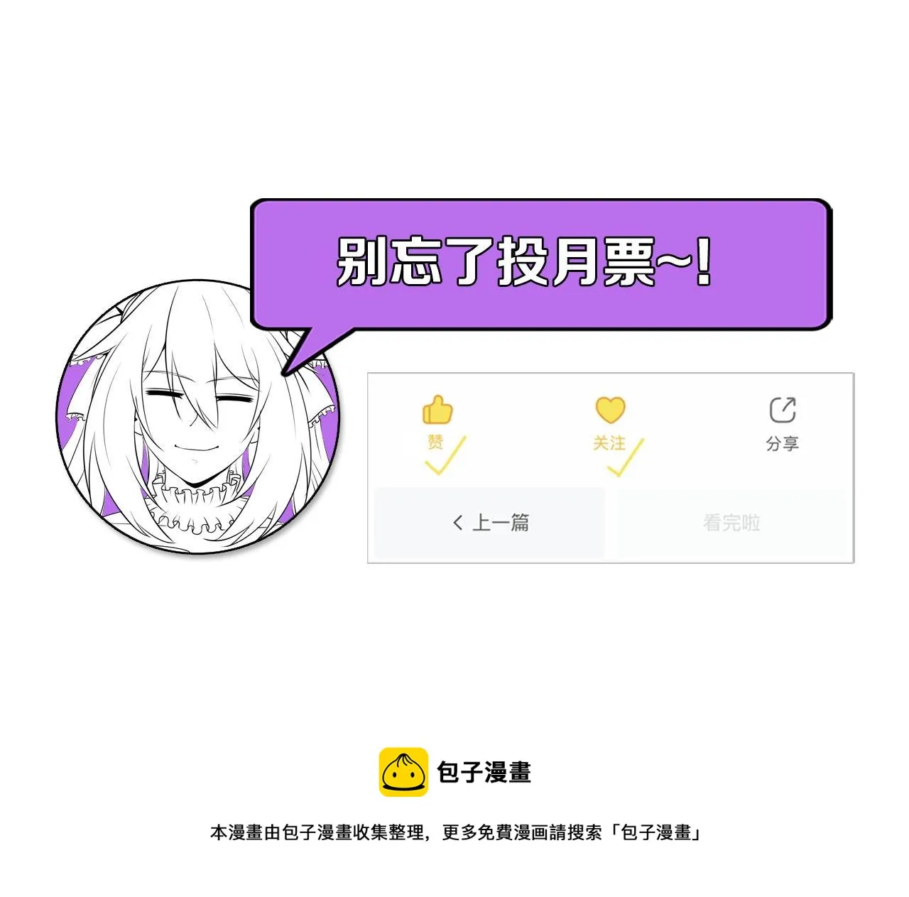 第164话 回家的线索？ 第118页