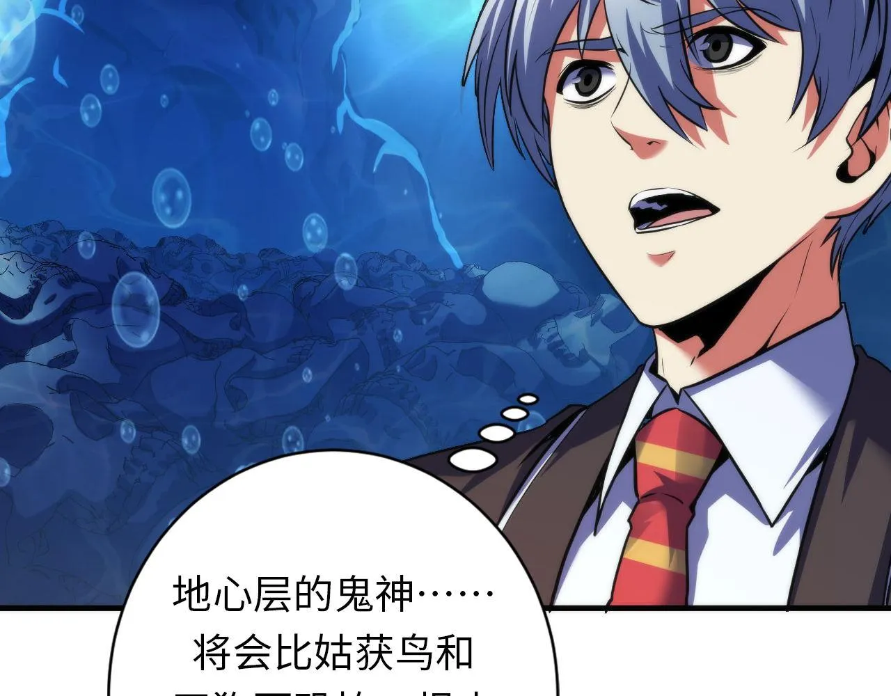 第165话 文化节开幕！ 第8页