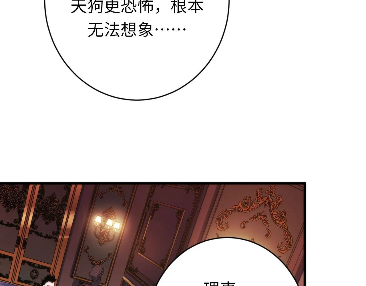 第165话 文化节开幕！ 第9页