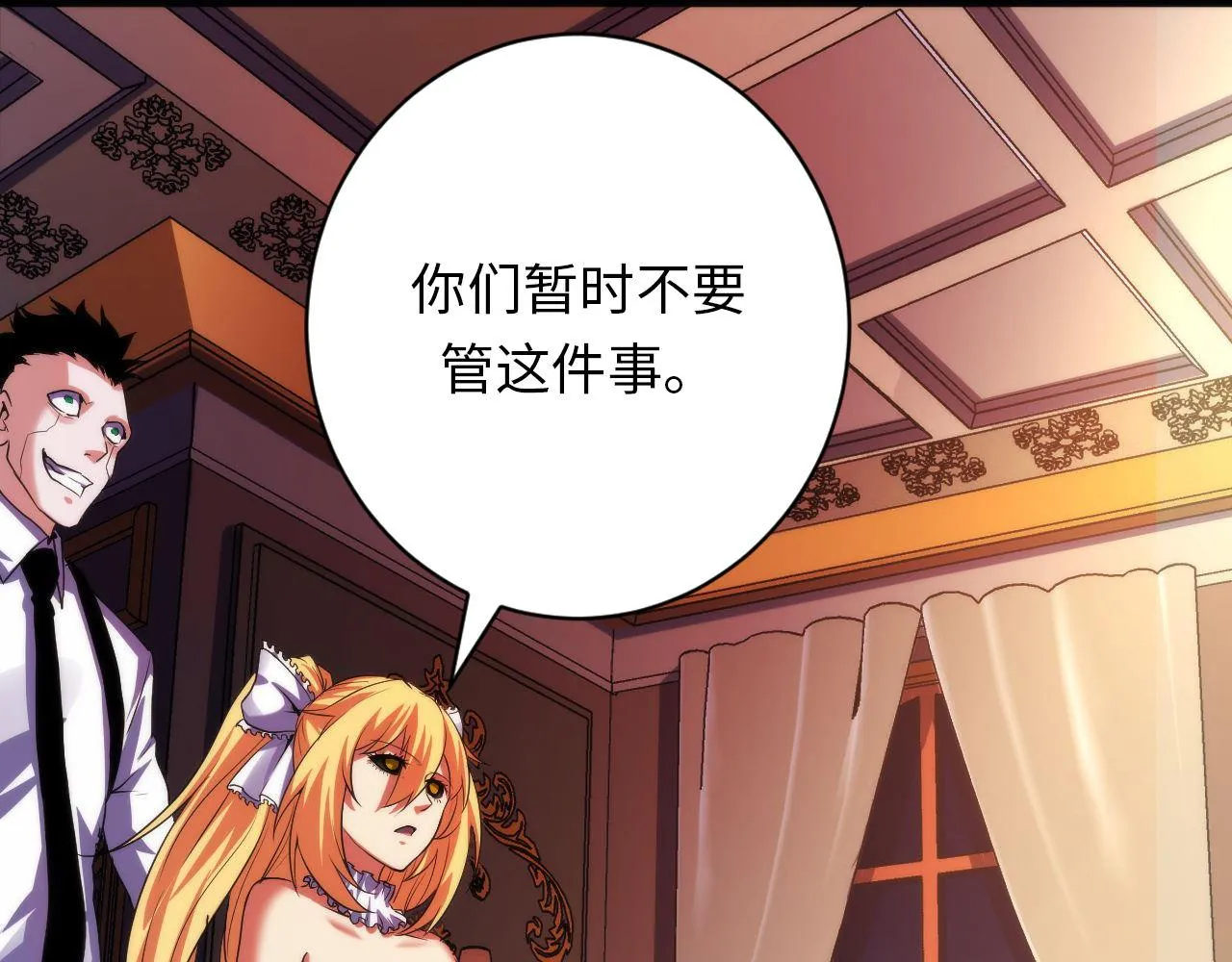 第165话 文化节开幕！ 第12页