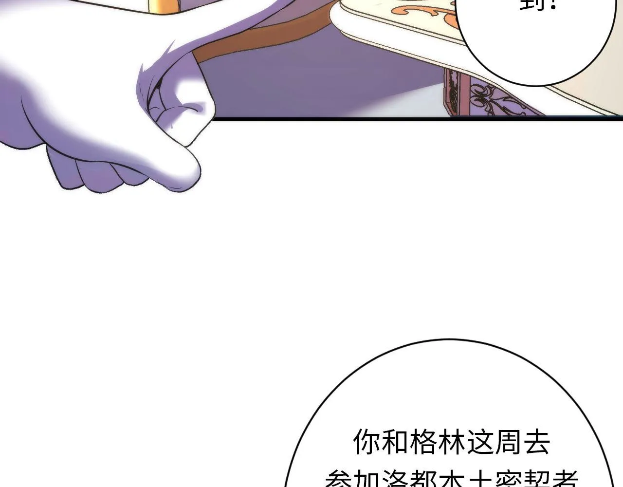 第165话 文化节开幕！ 第16页