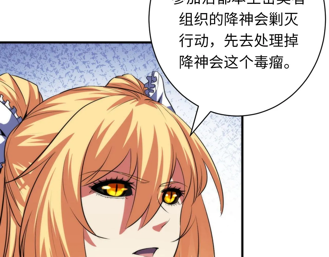 第165话 文化节开幕！ 第17页