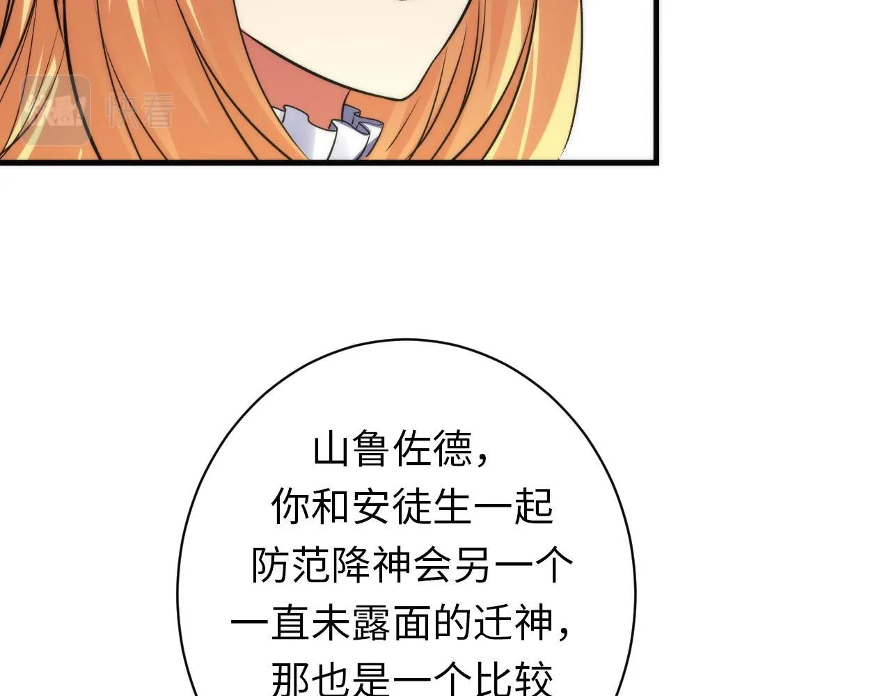 第165话 文化节开幕！ 第18页