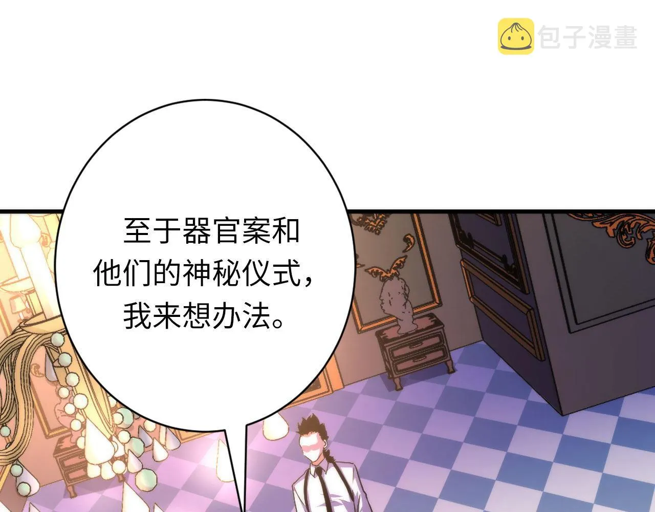 第165话 文化节开幕！ 第21页
