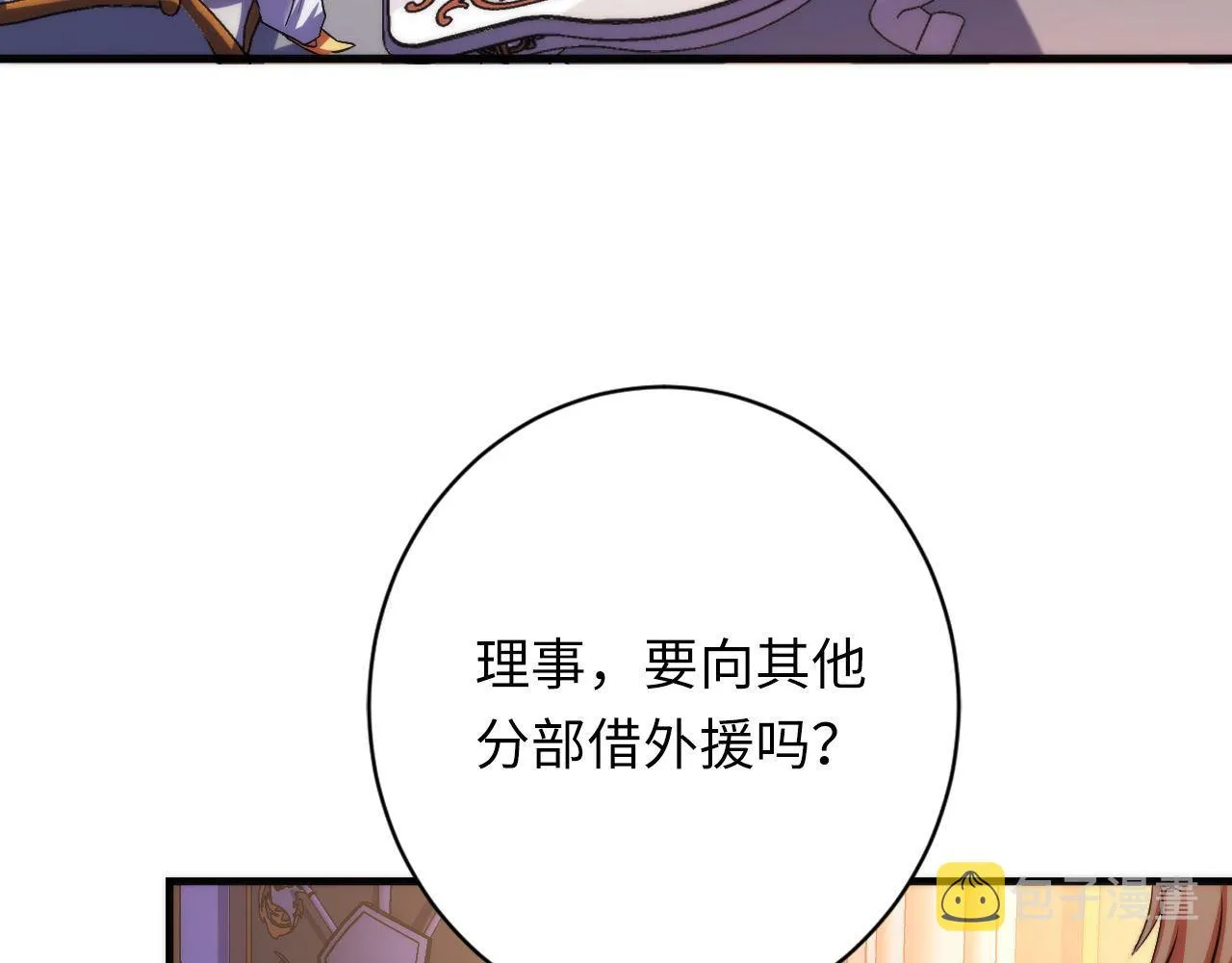 第165话 文化节开幕！ 第23页