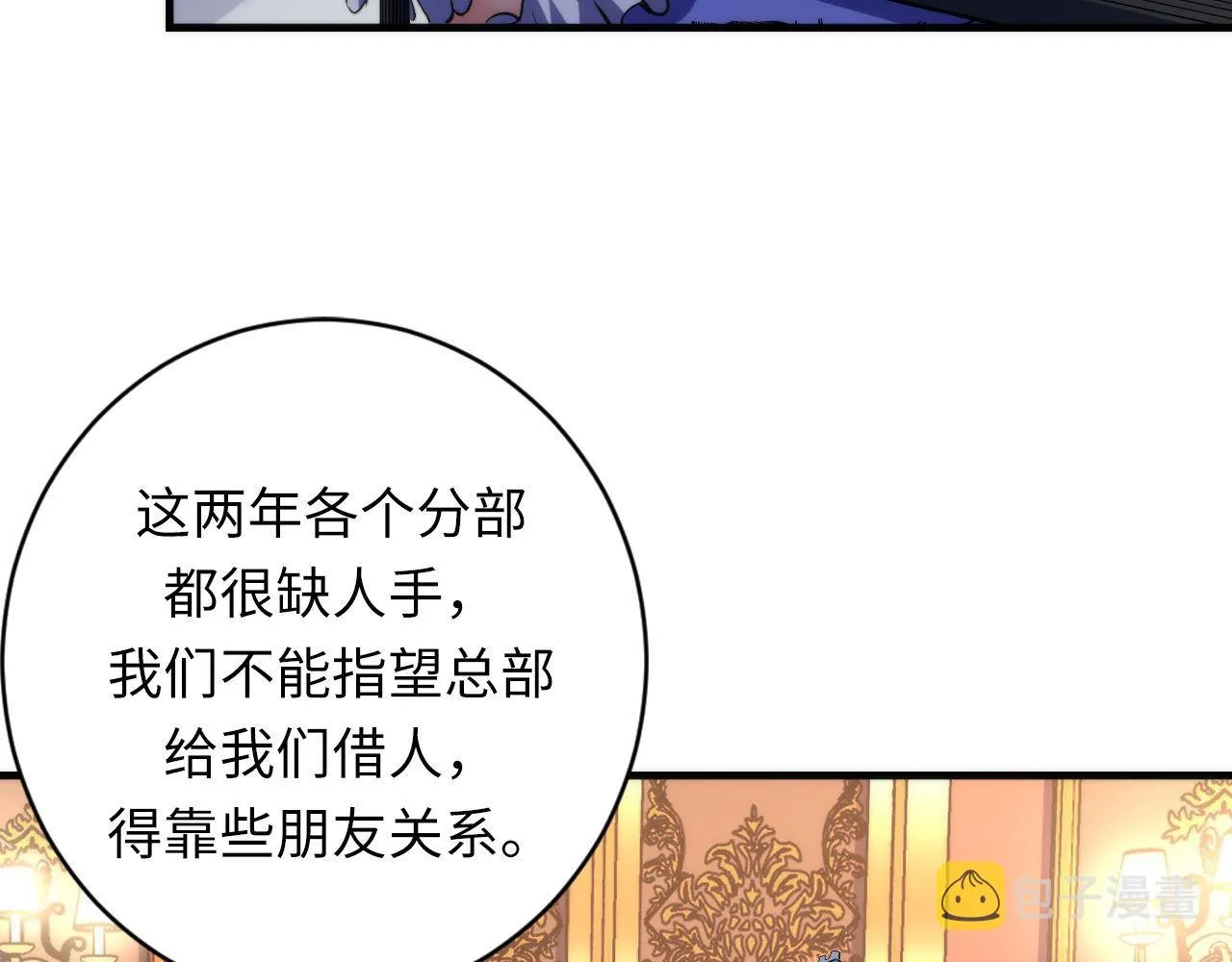 第165话 文化节开幕！ 第25页