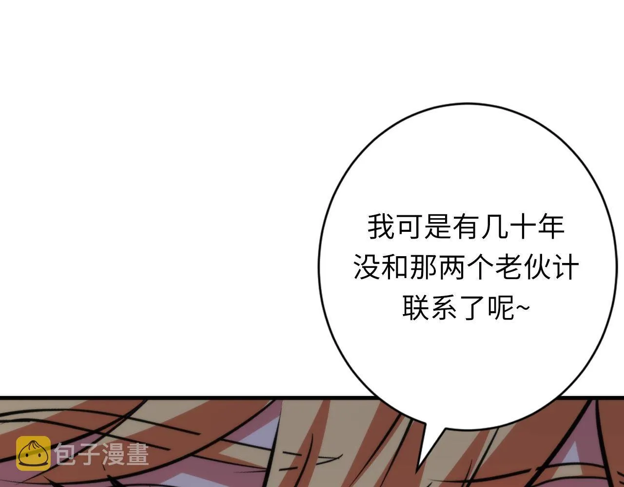 第165话 文化节开幕！ 第27页