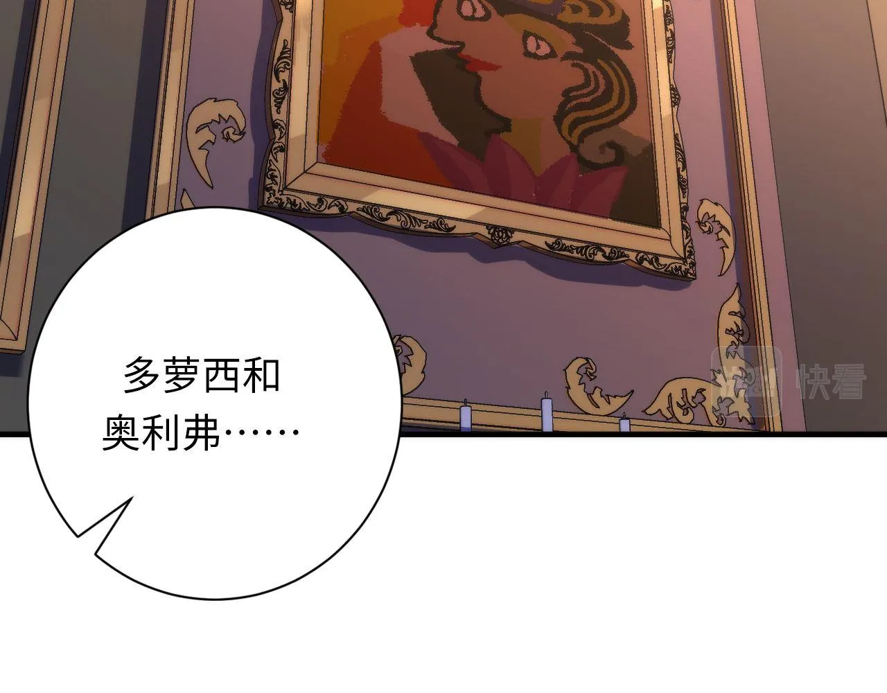第165话 文化节开幕！ 第29页