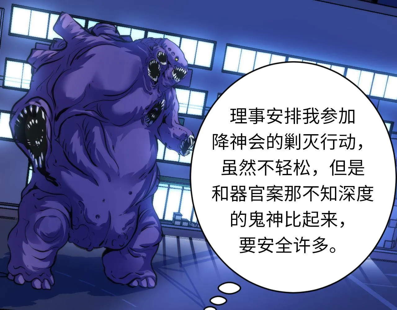 第165话 文化节开幕！ 第33页
