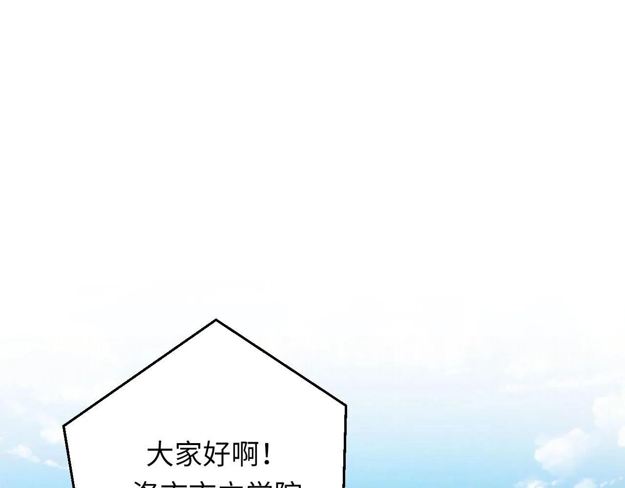 第165话 文化节开幕！ 第38页