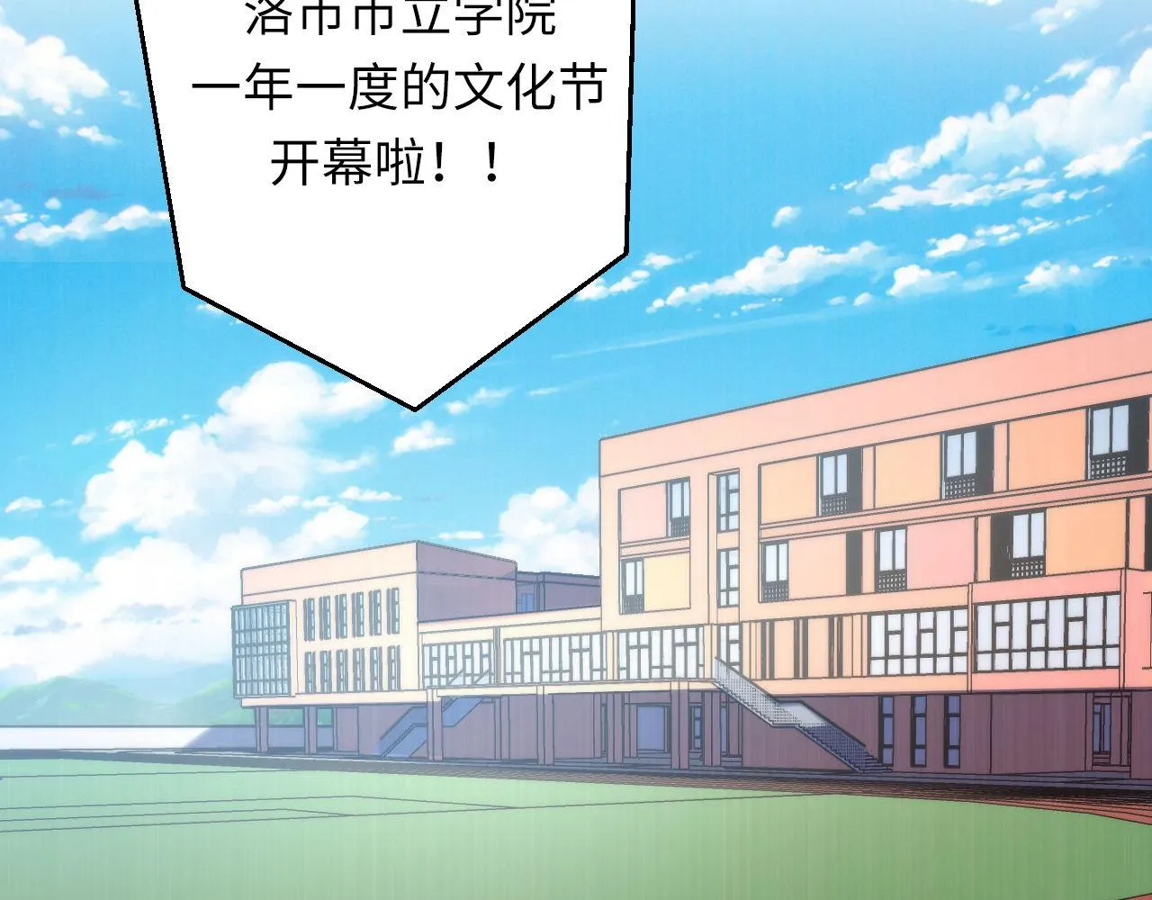 第165话 文化节开幕！ 第39页