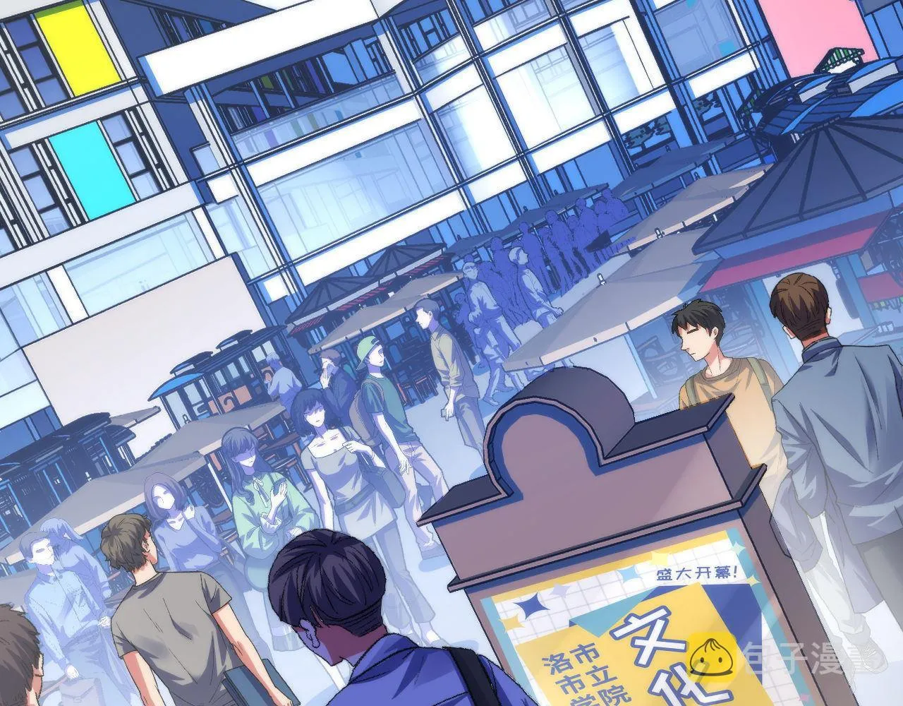 第165话 文化节开幕！ 第41页