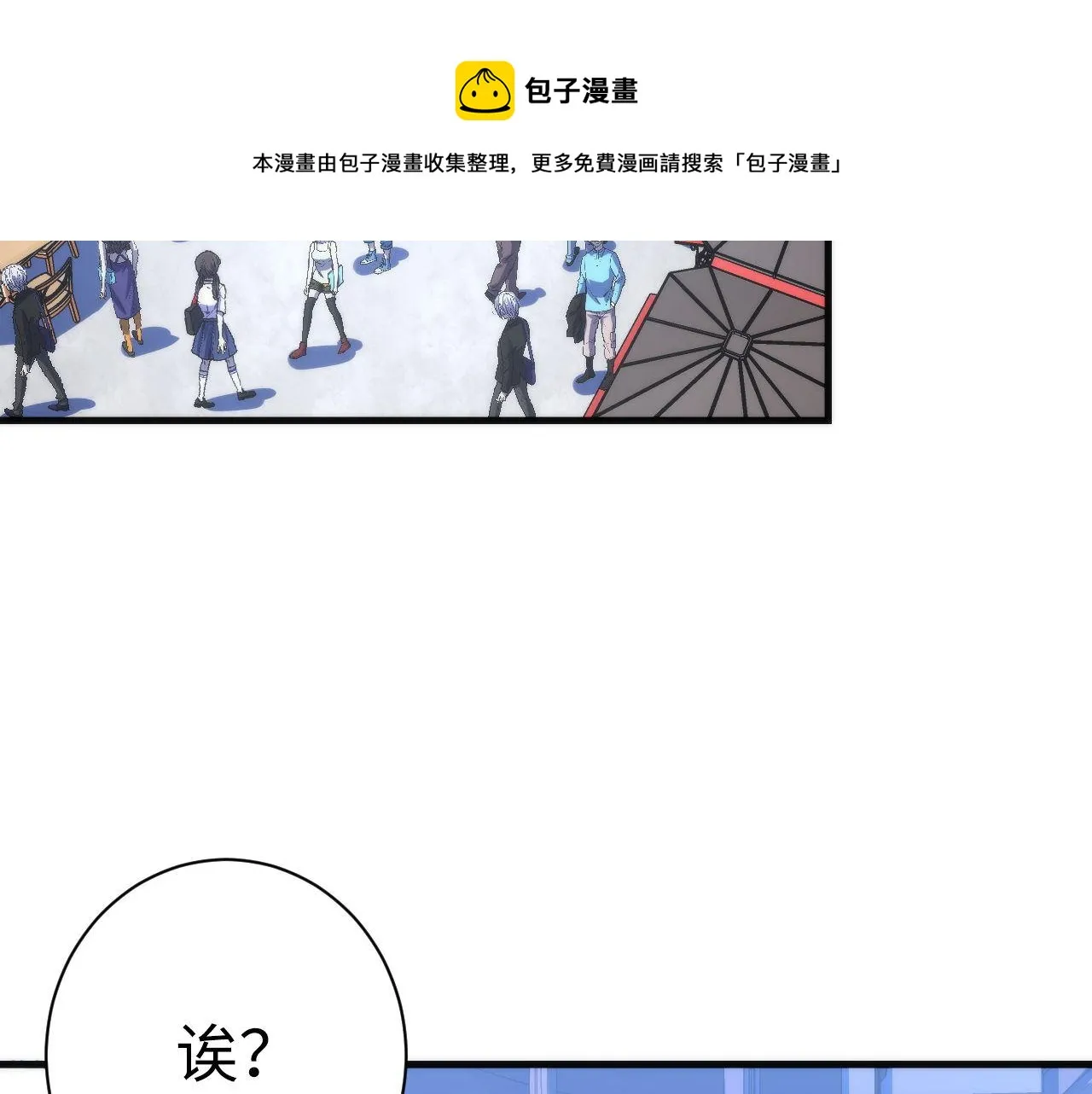 第165话 文化节开幕！ 第50页