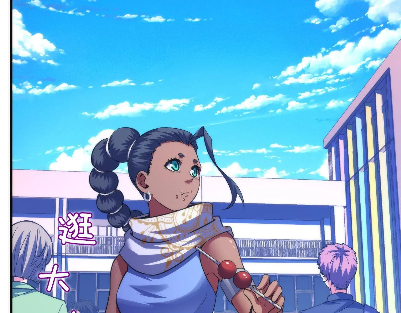 第165话 文化节开幕！ 第53页