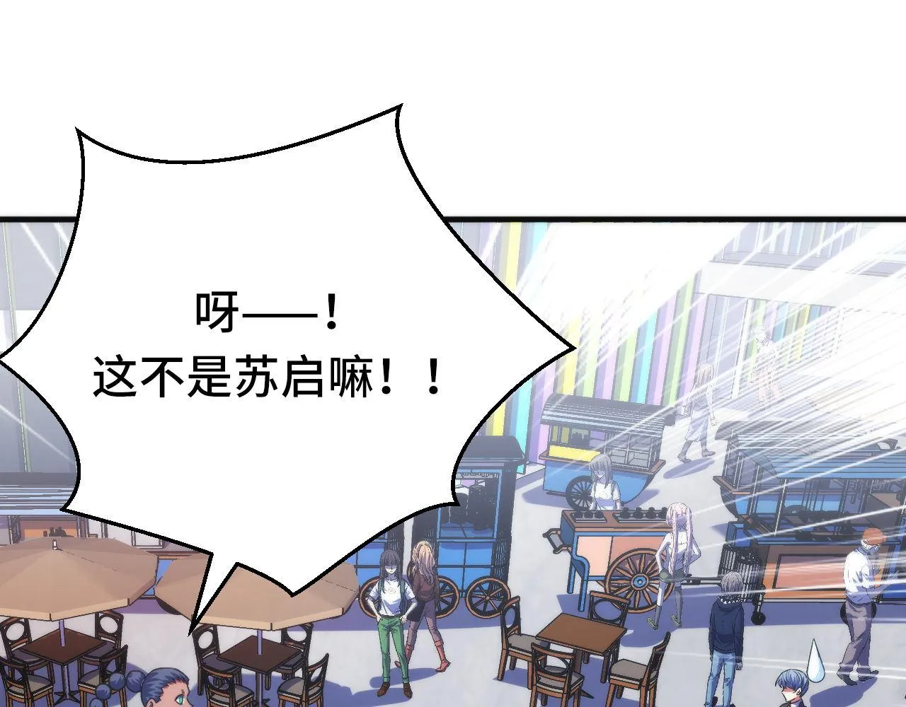第165话 文化节开幕！ 第58页