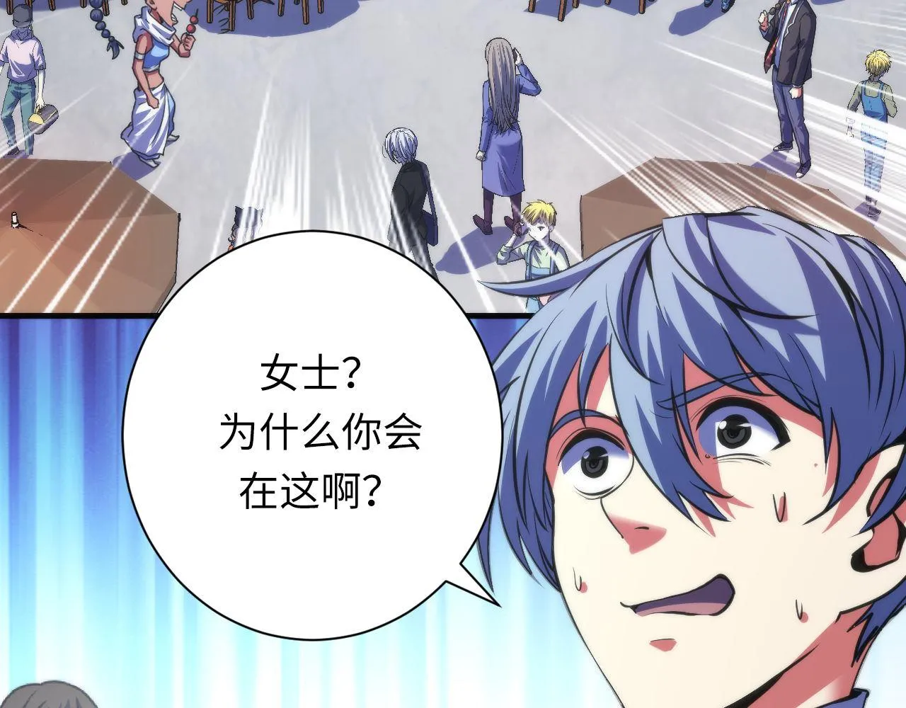 第165话 文化节开幕！ 第59页