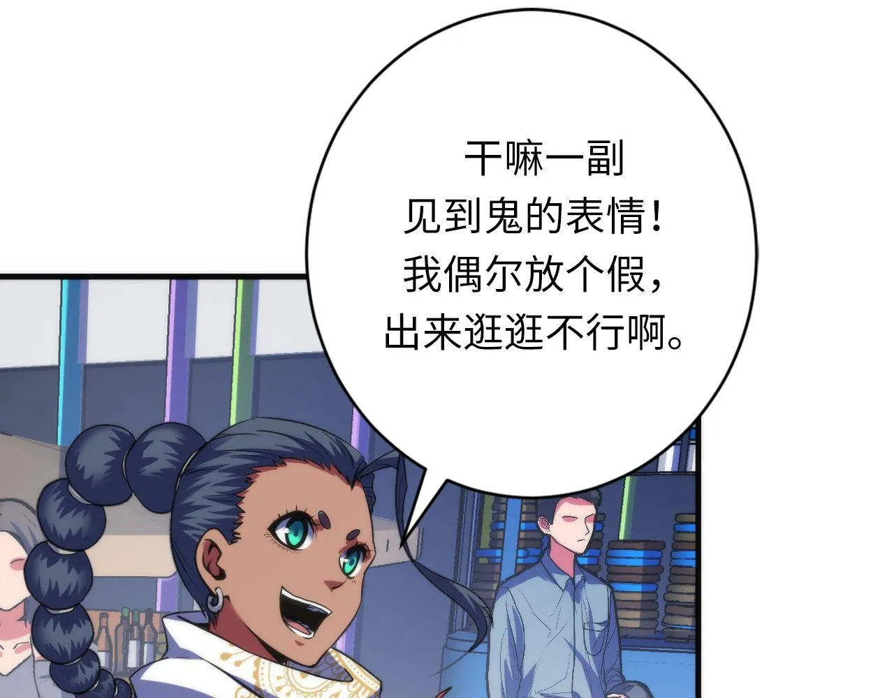 第165话 文化节开幕！ 第61页