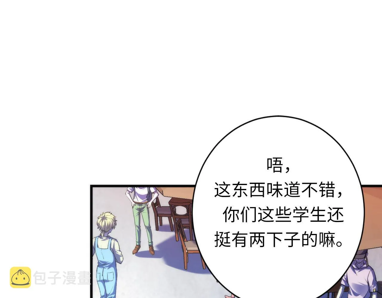 第165话 文化节开幕！ 第63页