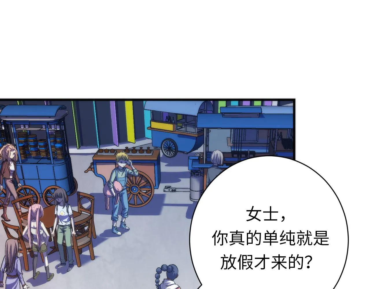 第165话 文化节开幕！ 第65页