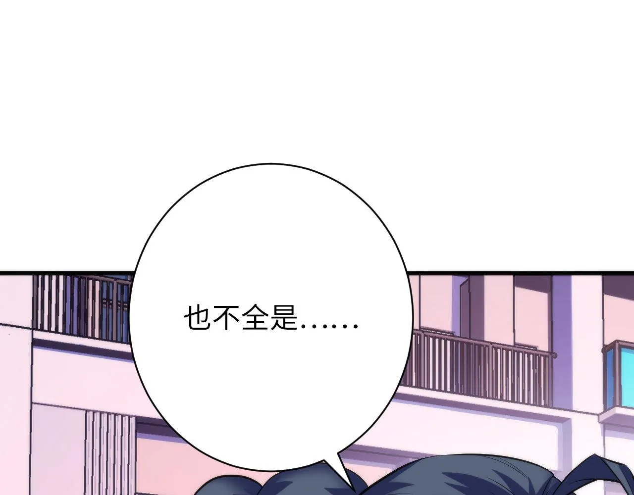 第165话 文化节开幕！ 第67页