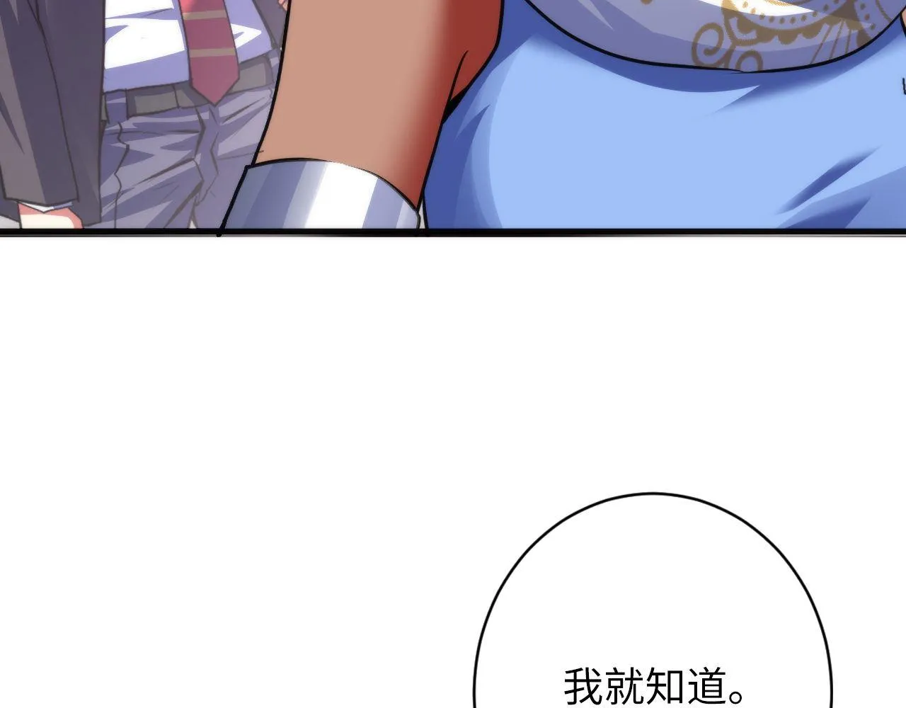 第165话 文化节开幕！ 第69页