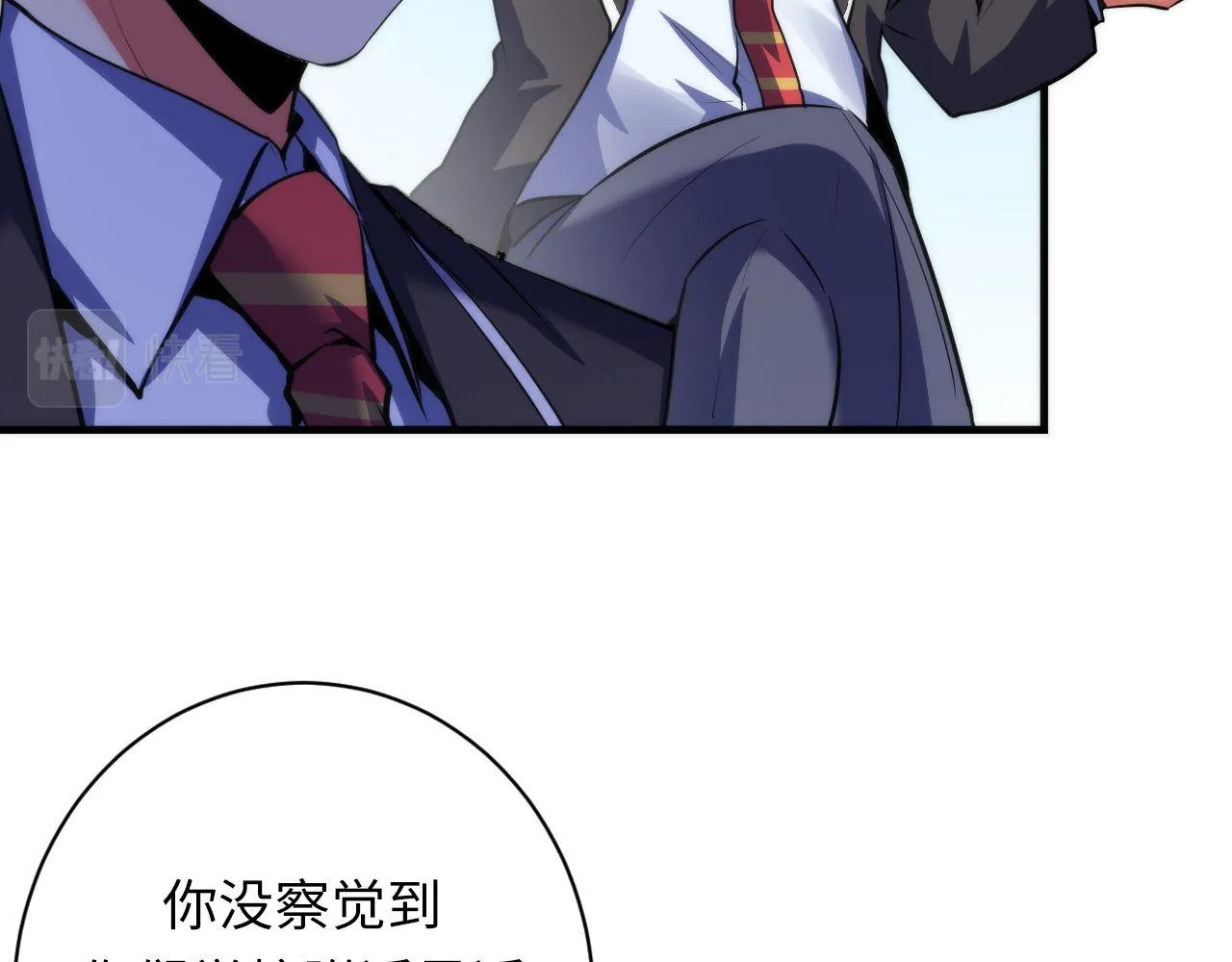 第165话 文化节开幕！ 第71页