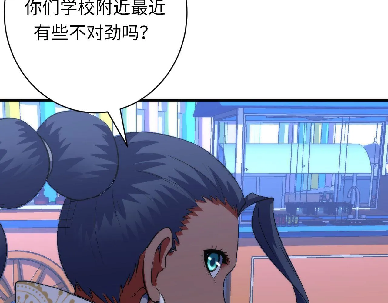 第165话 文化节开幕！ 第72页
