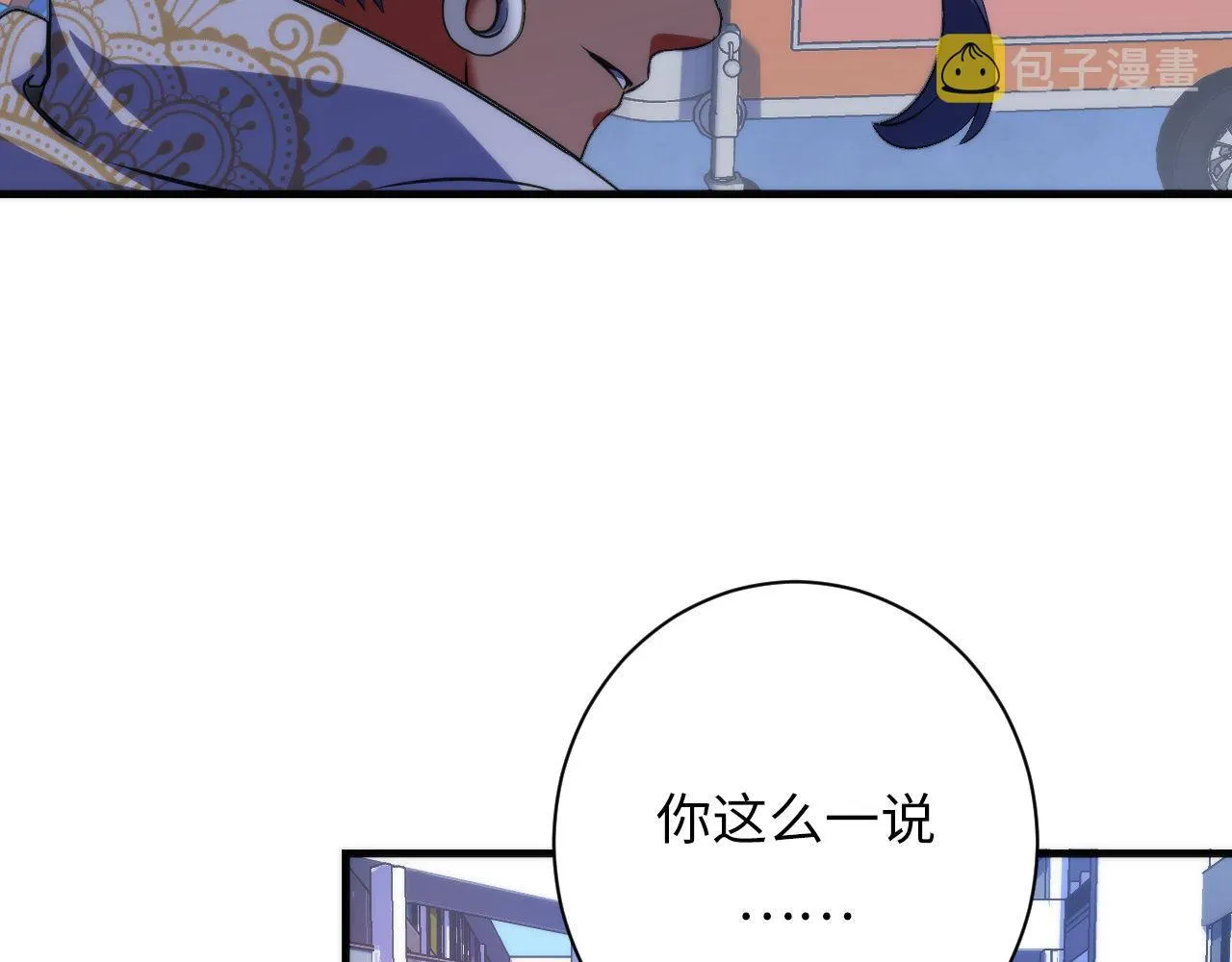 第165话 文化节开幕！ 第73页