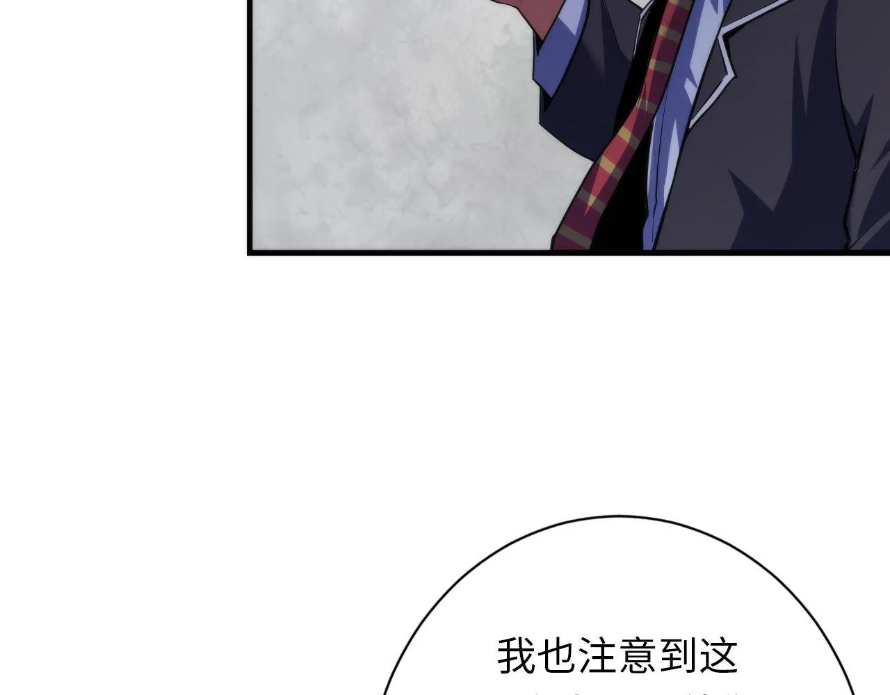 第165话 文化节开幕！ 第75页