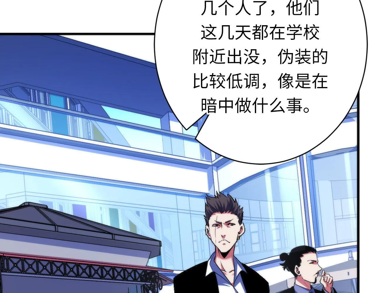 第165话 文化节开幕！ 第76页