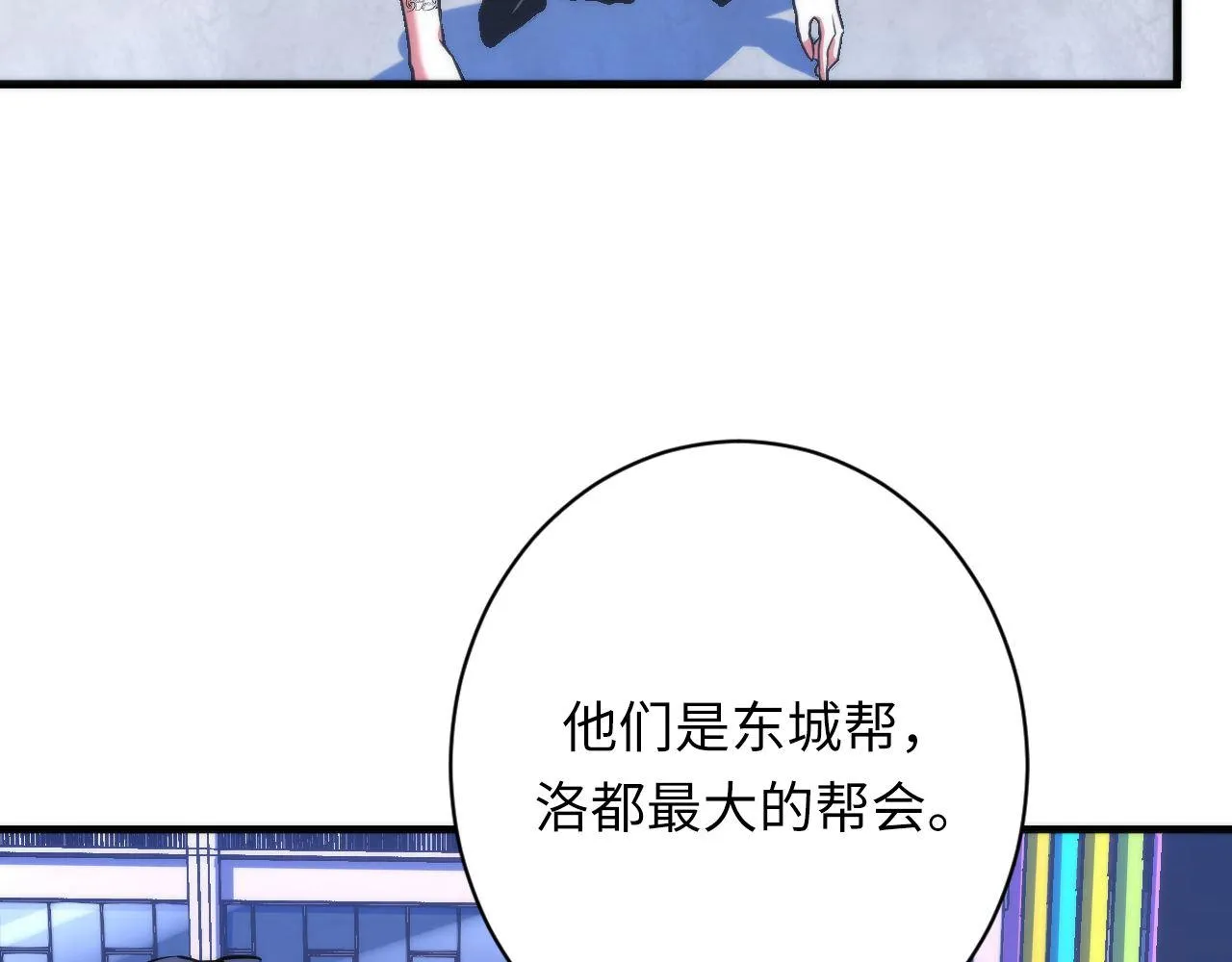 第165话 文化节开幕！ 第78页