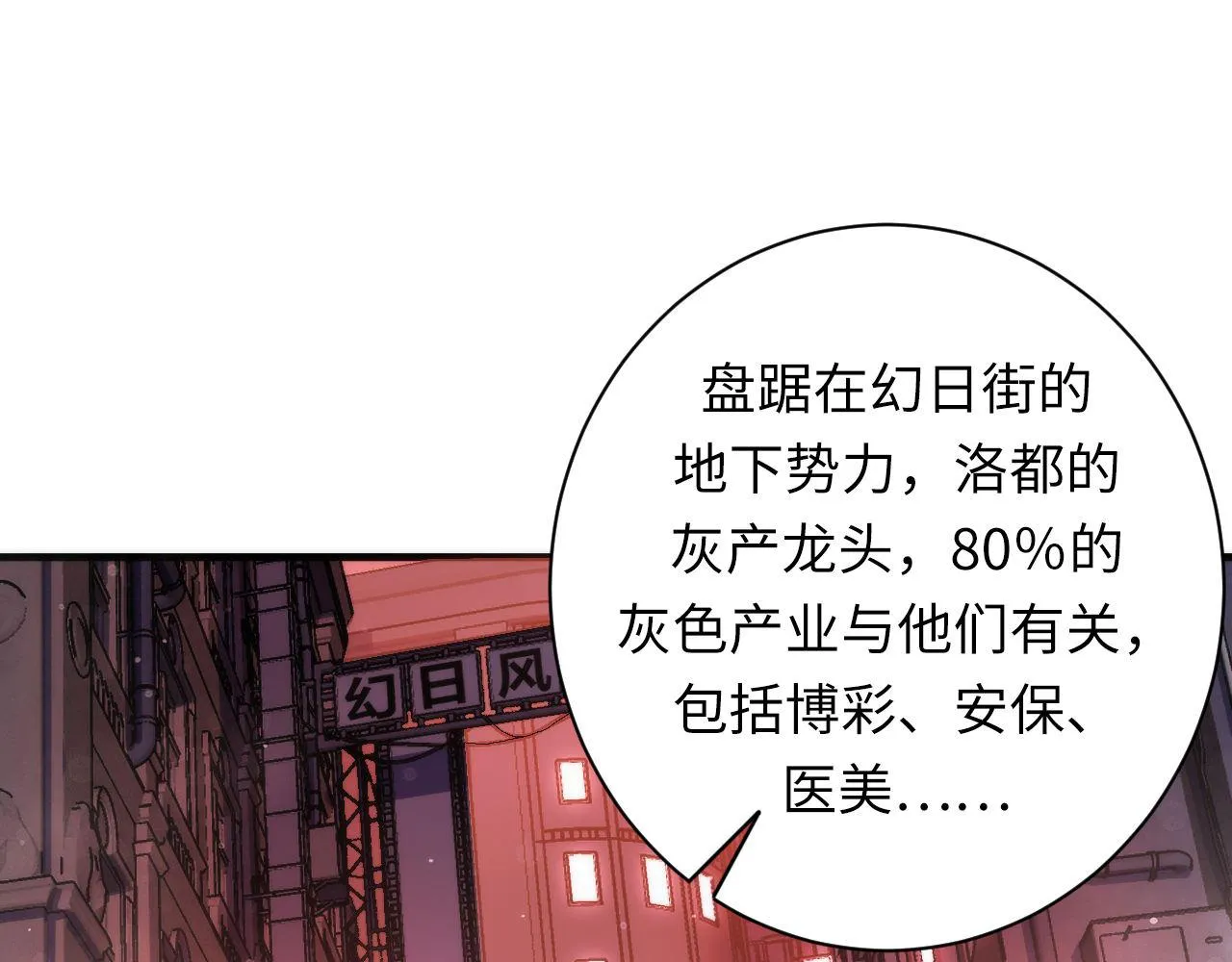 第165话 文化节开幕！ 第81页