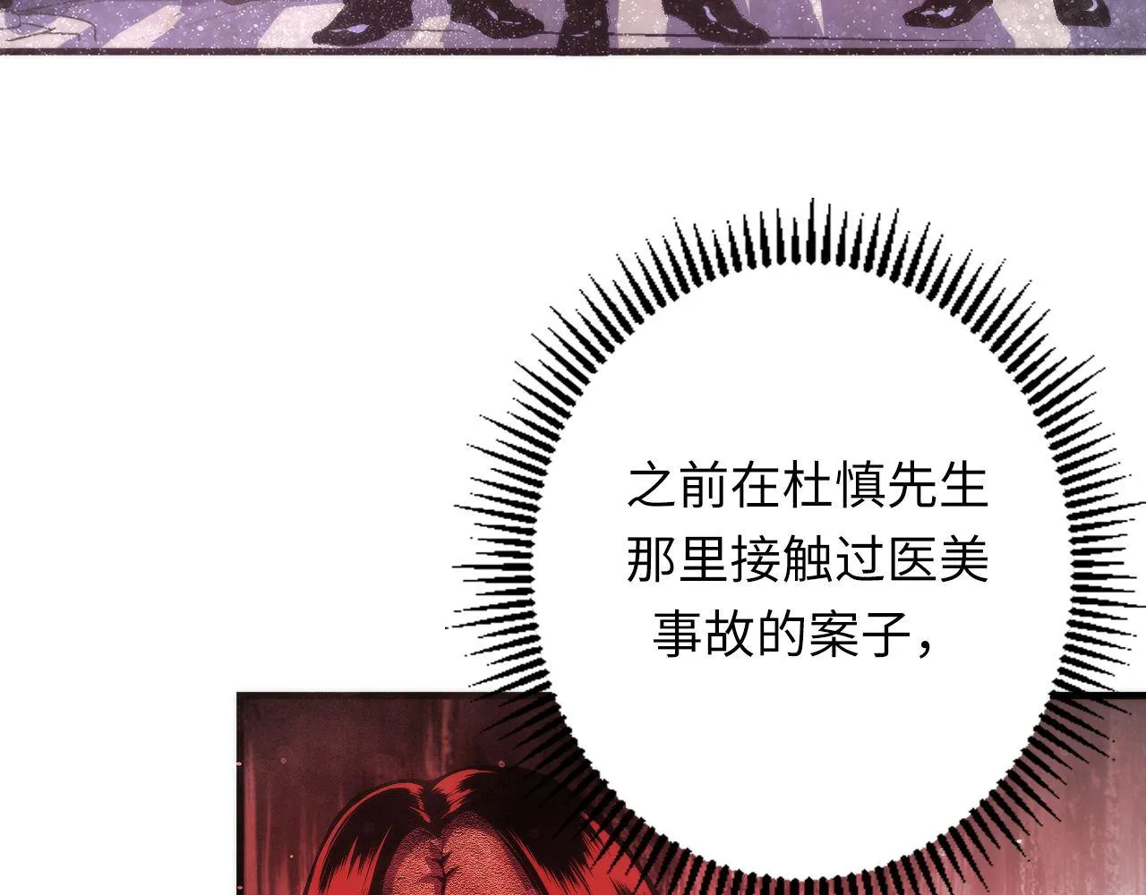 第165话 文化节开幕！ 第83页