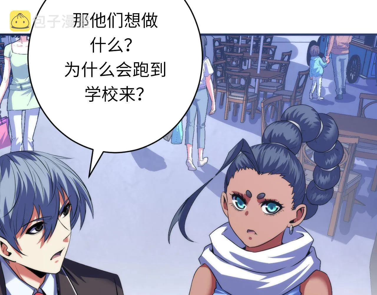 第165话 文化节开幕！ 第87页