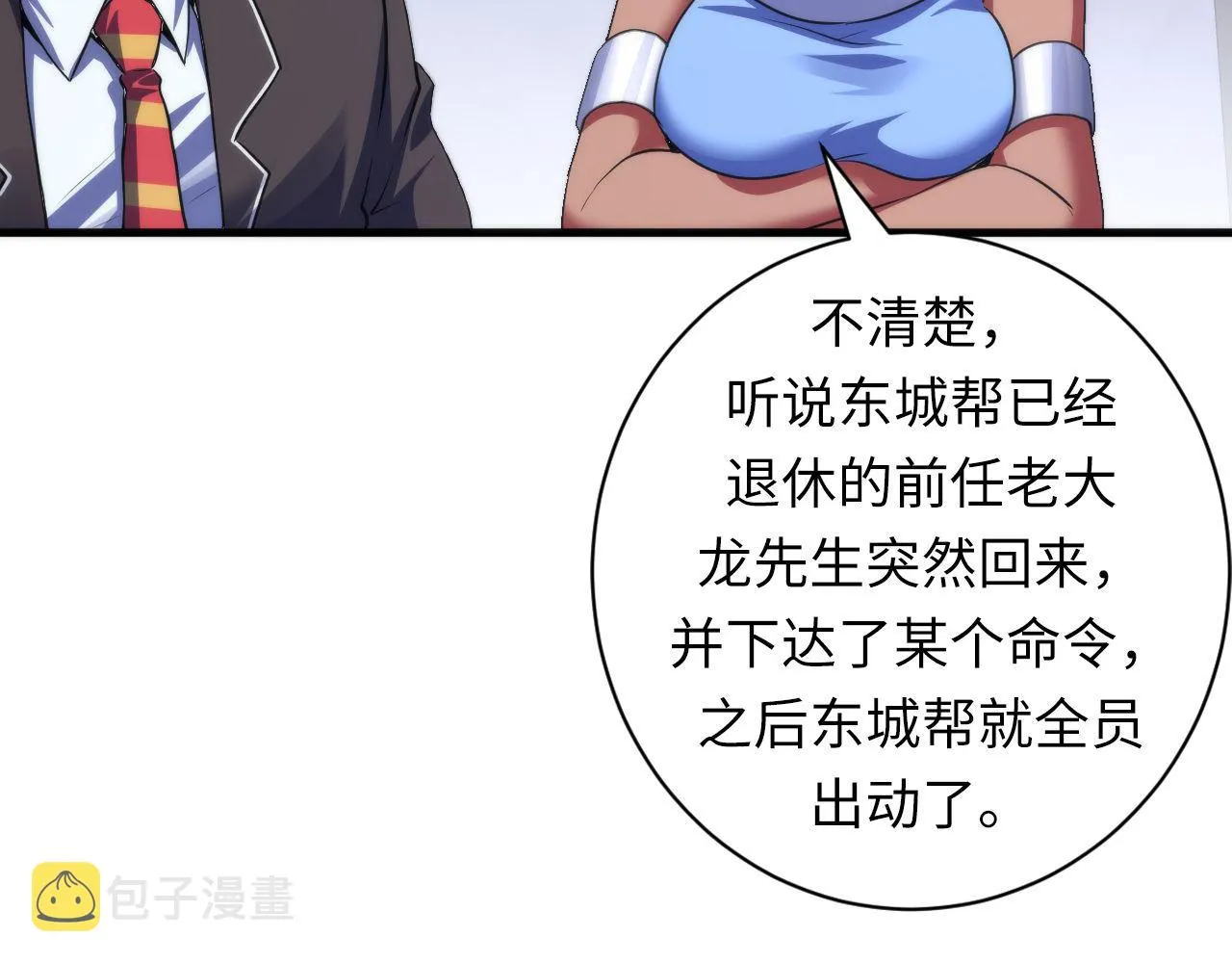 第165话 文化节开幕！ 第88页
