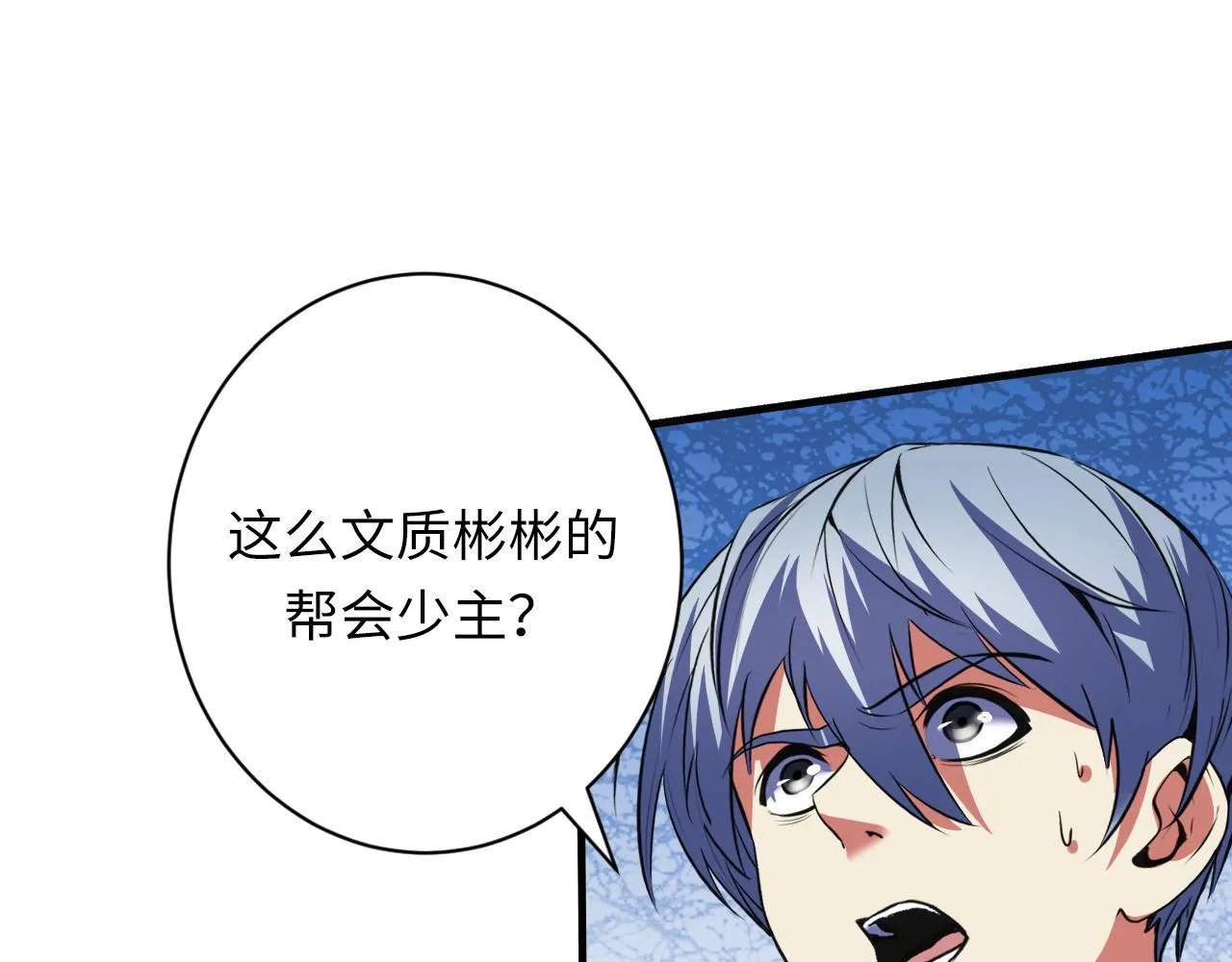 第165话 文化节开幕！ 第93页