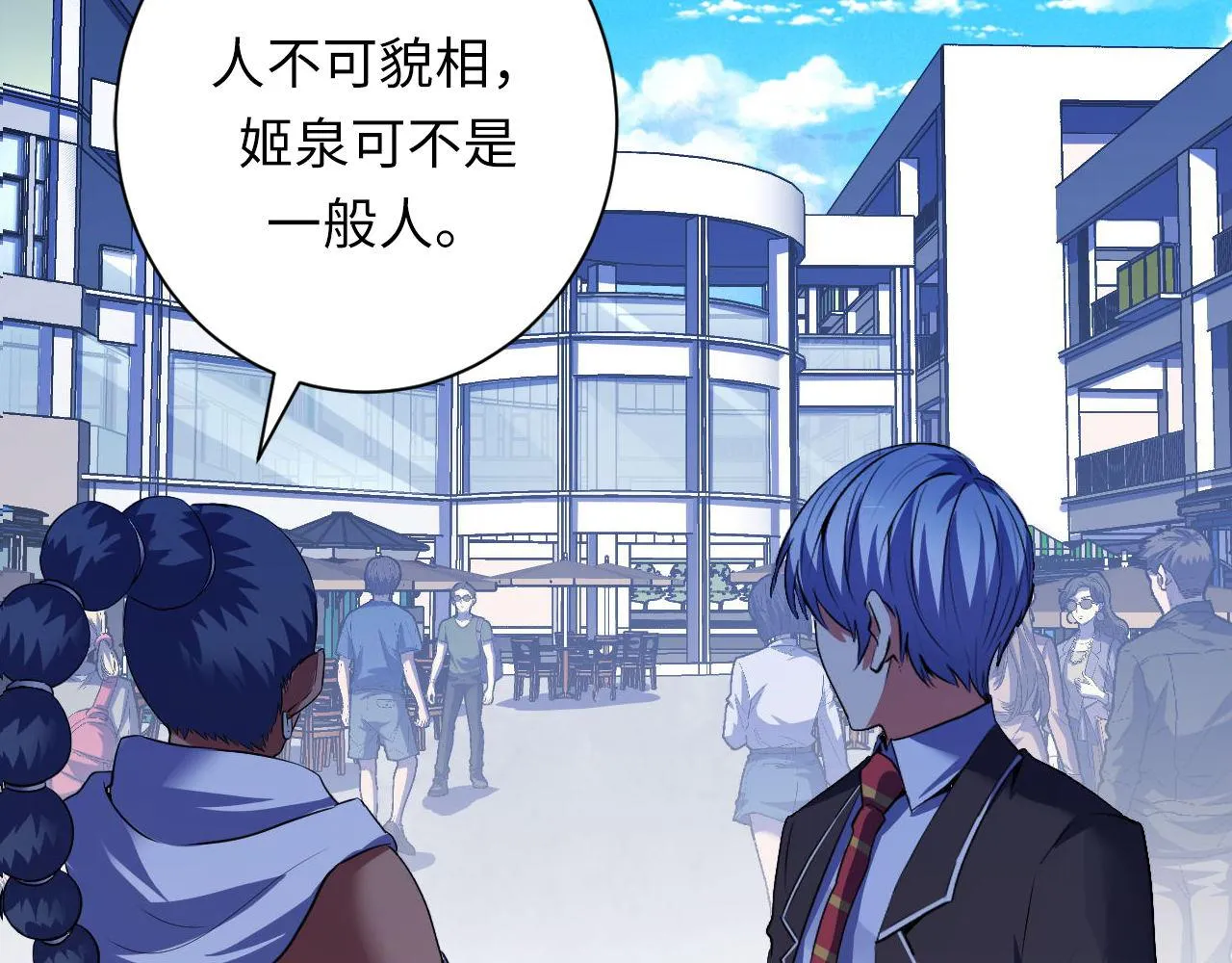 第165话 文化节开幕！ 第95页