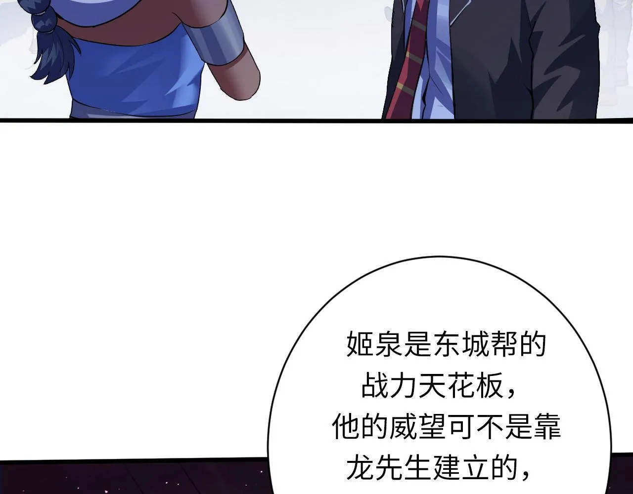 第165话 文化节开幕！ 第96页
