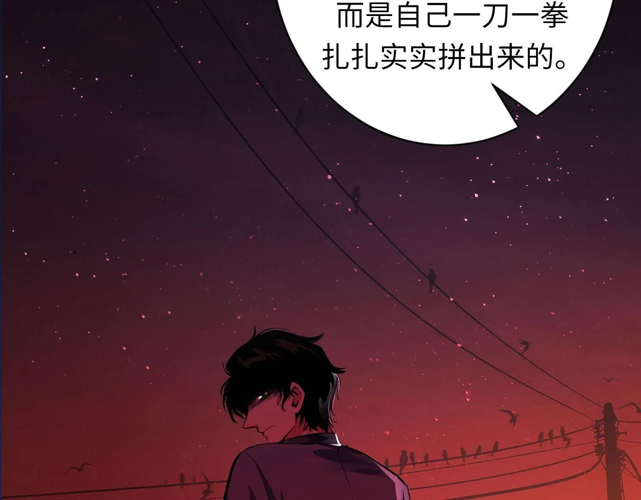 第165话 文化节开幕！ 第97页