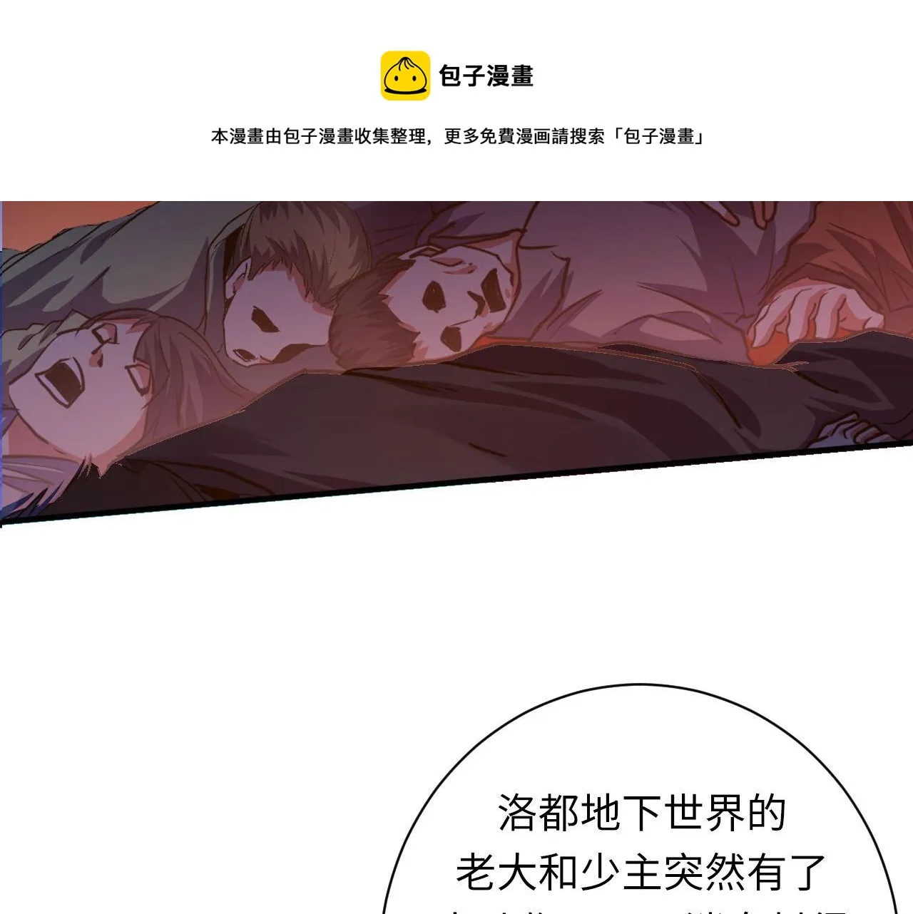 第165话 文化节开幕！ 第99页