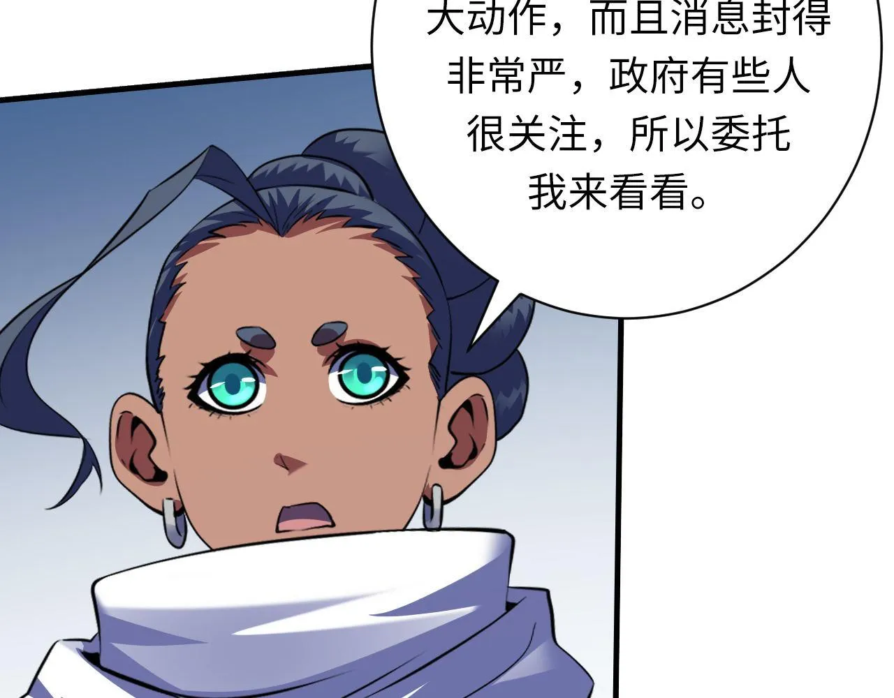 第165话 文化节开幕！ 第100页