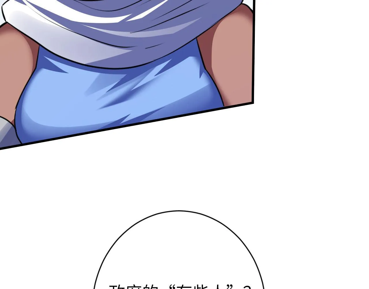 第165话 文化节开幕！ 第101页