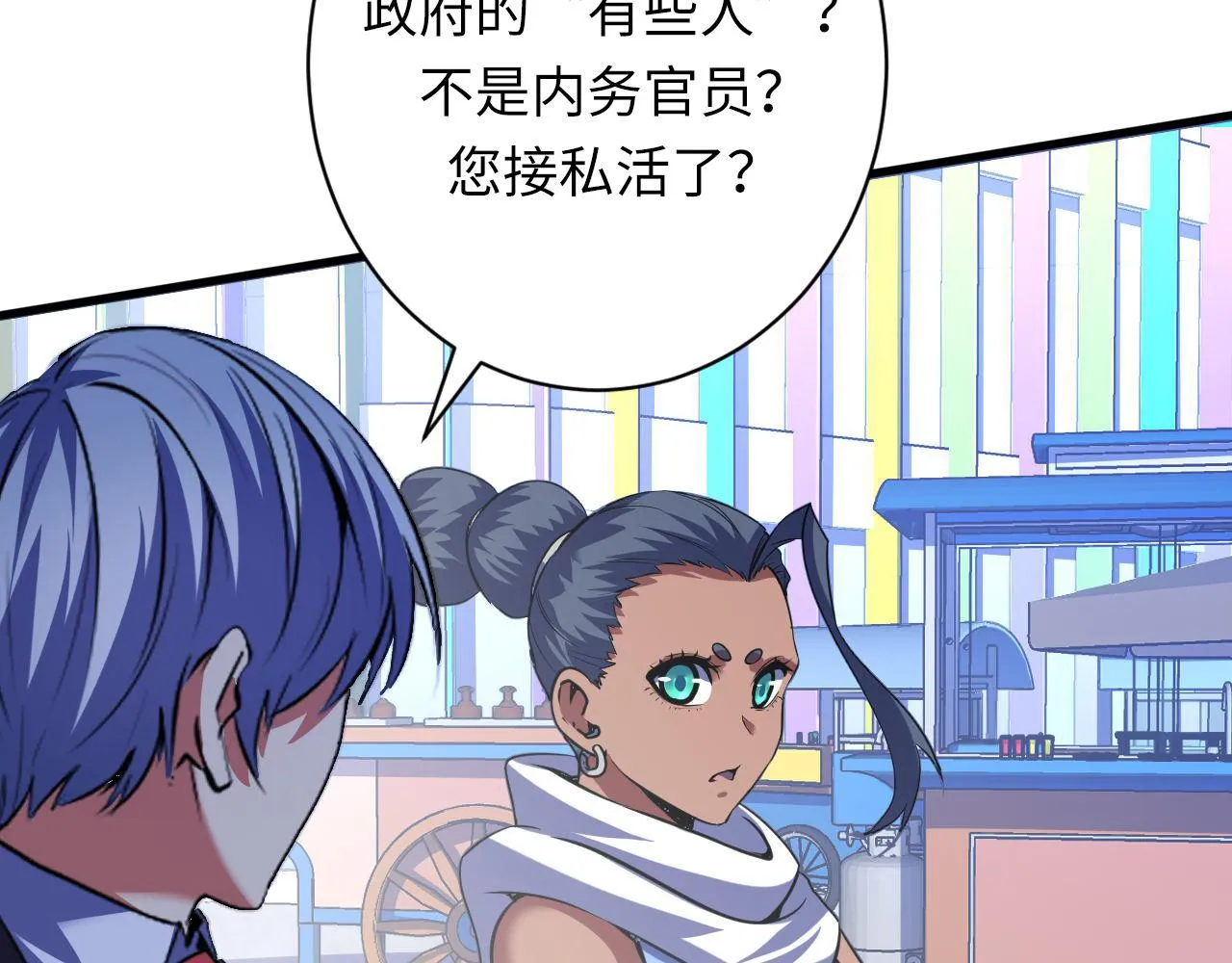 第165话 文化节开幕！ 第102页