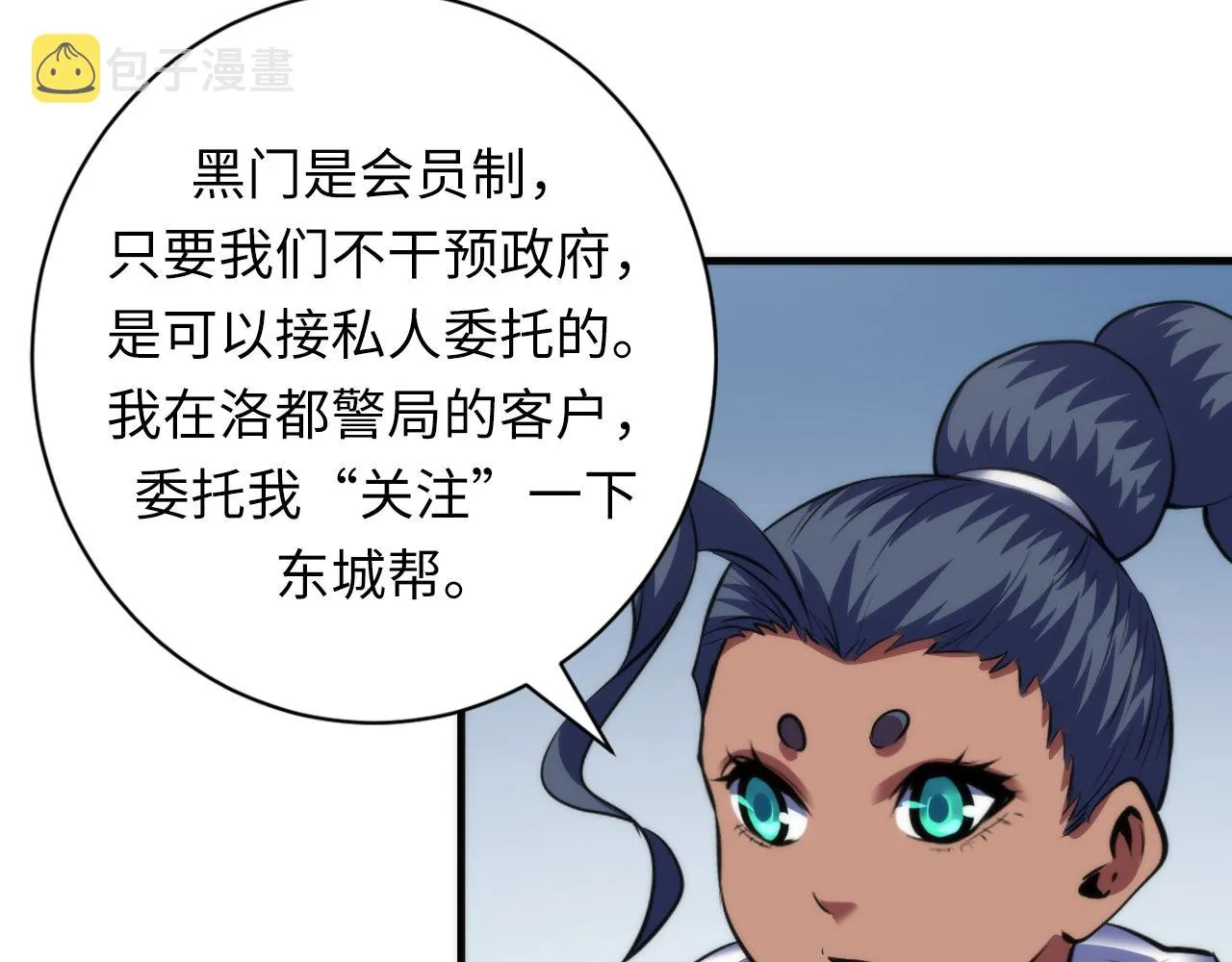 第165话 文化节开幕！ 第104页
